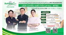 NTSC หุ้นน้องใหม่อุตสาหกรรมอาหาร เก๋าวงการ จัด IPO Roadshow พบนักลงทุน 30 ม.ค.นี้