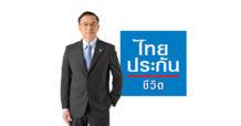 ไทยประกันชีวิตจ่ายสินไหมกรณีเรือหลวงสุโขทัยอับปาง