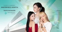 MASTER ทุ่มเงิน 450 ลบ. ปรับปรุงอาคาร-เพิ่มเครื่องมือ หลังระดมทุน IPO