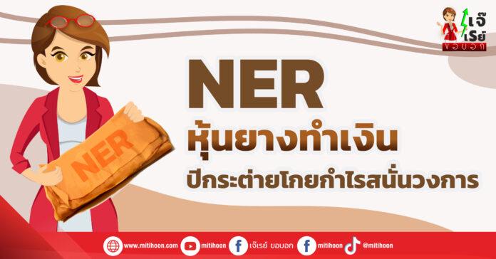 เจ๊เรย์-02