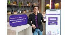 SCB ไทยพาณิชย์เปิดตัว SCB Cross Border Payment Tracking เช็คเงินโอนต่างประเทศด้วยตนเองแบบเรียลไทม์