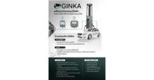 FSMART ฟอร์ท สมาร์ทฯ อวดโฉมต้นแบบ GINKA Charge Point ก่อนลงตลาดกลางปี โดดเด่นด้วยดีไซน์ทันสมัย ใช้งานง่าย ไม่ต้องโหลดแอป เน้นบริการ Solution พร้อมร่วมลงทุนกับเจ้าของพื้นที่ เล็งขยายเป้าหมายแรกปีนี้ 500-1,000 จุด