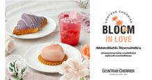 Gontran Cherrier ต้อนรับเทศกาลแห่งความรัก ส่งเมนูเติมความหวานฉ่ำรับวาเลนไทน์ “Bloom in Love” พร้อมเสิร์ฟรสชาติต้นตำรับสไตล์ฝรั่งเศส กับหลากหลายเมนูอาหารและเครื่องดื่ม ทั้งแบบ Dine-in & Take away และเดลิเวอรี่แพลตฟอร์ม ตลอดเดือนก.พ.นี้