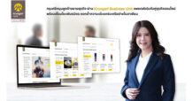 BAY กรุงศรีหนุนลูกค้าขยายธุรกิจ ผ่าน Krungsri Business Link แพลตฟอร์มจับคู่ธุรกิจออนไลน์ พร้อมเชื่อมโยงพันธมิตร ตอกย้ำความแข็งแกร่งเครือข่ายในอาเซียน