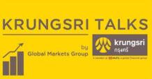 Krungsri Talks by โกลบอลมาร์เก็ตส์ : อย่าสู้กับเฟด