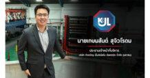 KJL โกยกำไรปี 65 พุ่งกระฉูด 39.97% ปรับราคา ยอดขายโต คุมต้นทุน ดันมาร์จิ้นเพิ่ม