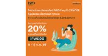 FWD ประกันชีวิต ปล่อยแคมเปญ “ช้อปประกัน มีคืน กับ iFWD” ผลิตภัณฑ์คุ้มครองมะเร็ง-โรคร้ายแรง Big 3 รับส่วนลดเบี้ยประกันปีแรก 20%