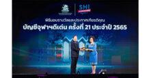 ชูศรี เกียรติขจรกุล กรรมการผู้จัดการใหญ่ ราช กรุ๊ป ได้รับรางวัล “บัญชีจุฬาฯ ดีเด่น” จากสมาคมนิสิตเก่าคณะพาณิชยศาสตร์และการบัญชี แห่ง จุฬาลงกรณ์มหาวิทยาลัย