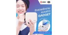 ซินเน็คฯ แนะนำแกดเจ็ตใหม่ จาก S-GEAR กับ Bracket Cable 6 in 1 ชุดสายชาร์จ 60W ขนาดพกพา พร้อมจำหน่ายแล้ววันนี้ ที่ 7-11 และช่องทางออนไลน์