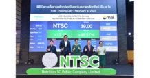 “NTSC เริ่มซื้อขายในตลาดหลักทรัพย์ เอ็ม เอ ไอ วันแรก”