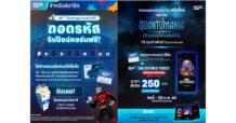 เอส เอฟ ร่วมฉลองรายได้สู่ 100 ล้าน “Ant-Man and The Wasp: Quantumania” ชวนสมาชิก SF+ ถอดรหัสลับรับป๊อปคอร์นฟรี ที่ เอส เอฟ ทุกสาขาทั่วประเทศ !!