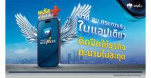 กรุงไทย ยกระดับบริการดิจิทัลแพลตฟอร์ม “Krungthai Business” ตอกย้ำการให้บริการจัดการทางการเงินสำหรับธุรกิจ เพิ่มฟีเจอร์ใหม่
