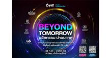 กลุ่ม ปตท. จัดงาน PTT Group Tech & Innovation Day โชว์ศักยภาพ เดินหน้าต่อยอดเทคโนโลยีสร้างสรรค์สังคมและสิ่งแวดล้อม พร้อมจุดพลังขับเคลื่อนทุกชีวิตด้วย “นวัตกรรม นำอนาคต”