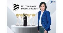 กรุงศรีเฟิร์สช้อยส์ คว้ารางวัล ‘แบรนด์ที่ทำผลงานยอดเยี่ยมบนโซเชียลมีเดีย’ 5 ปีซ้อน! จากงาน ‘Thailand Social Awards’