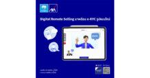 กรุงไทย–แอกซ่า ประกันชีวิต ตอกย้ำผู้นำด้านดิจิทัล เปิดตัว “Digital Remote Selling” พร้อม e-KYC