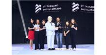 KFC ตัวตึงโซเชียล คว้ารางวัล ‘แบรนด์ที่ทําผลงานยอดเยี่ยมบนโซเชียลมีเดีย’ พาผู้พันแซนเดอร์สขึ้นรับรางวัลเองกับมือ!