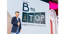 “บริทาเนีย” กางแผนขึ้นแท่นผู้นำบ้านจัดสรรหลากมิติ “B To The Top”  พร้อมเปิดโครงการใหม่ All Time High 22,500 ล้าน กระจายบุกทุกเซ็กเมนท์ทั่วประเทศ
