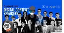 ปตท. ร่วมกับ CEA เปิดโครงการ Content Lab ปั้นคนรุ่นใหม่ยกระดับอุตสาหกรรมคอนเทนต์ไทยสู่สากล