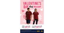 “แม็คยีนส์” จัดโปรโมชั่นสุดคุ้มในช่วงเดือนแห่งความรัก Valentine’s day ซื้อคู่ ฟินเวอร์! ลดสูงสุด 50%