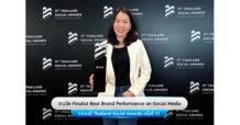 ไทยประกันชีวิตรับรางวัล Finalist Best Brand Performance on Social Media